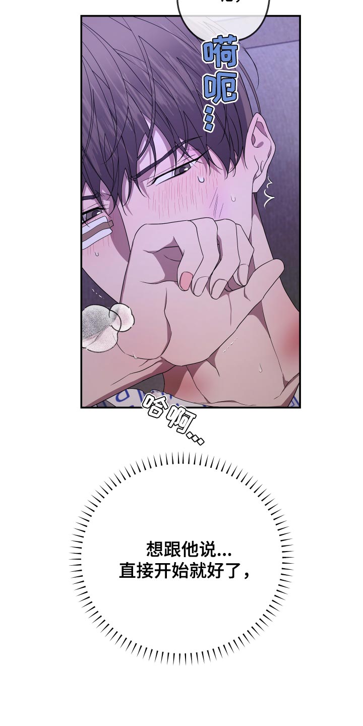Bedeuro漫画,第181章：【第二季】不讨厌我吗？2图