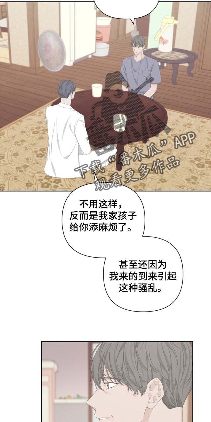 Bedeuro漫画,第100章：【第二季】恐慌3图