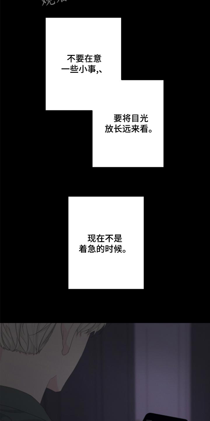 Bedeuro漫画,第124章：【第二季】你叫什么名字？2图
