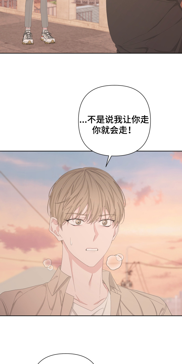 Bedeuro漫画,第115章：【第二季】强行带走1图