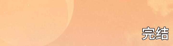 Bedeuro漫画,第186章：【第二季】帮我找找我弟弟（完结）4图