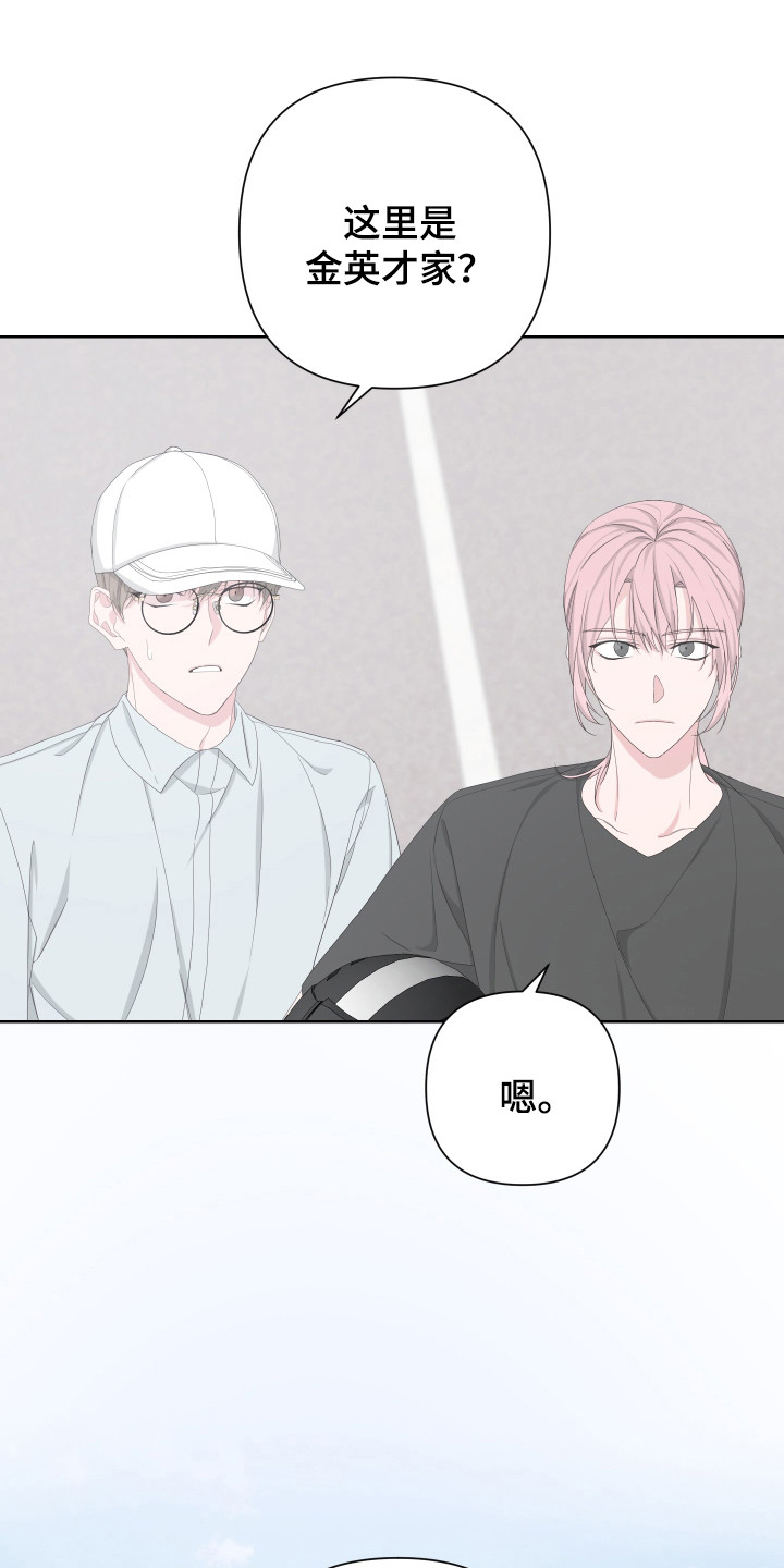 Bedeuro漫画,第117章：【第二季】潜入住宅5图