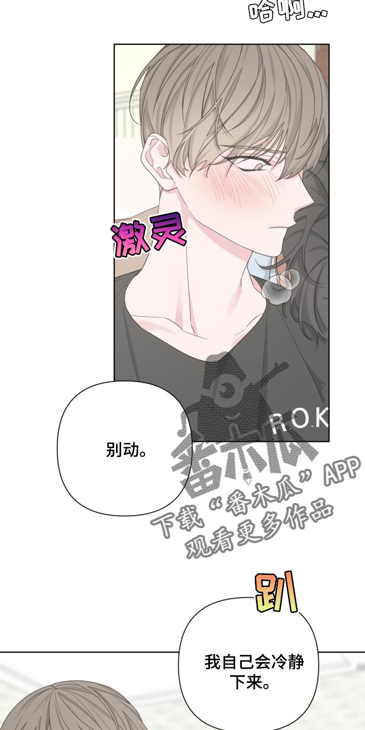 Bedeuro漫画,第104章：【第二季】装傻3图