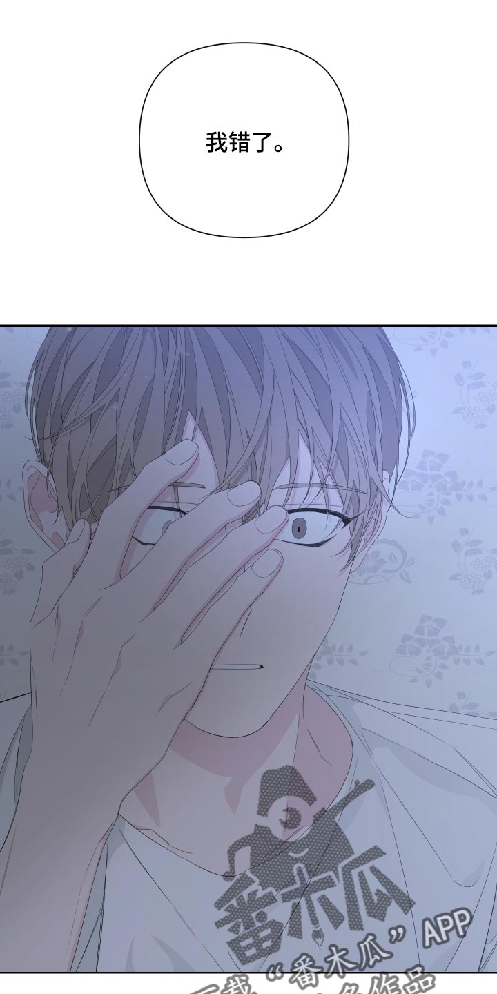 Bedeuro漫画,第80章：【第二季】都怪我1图