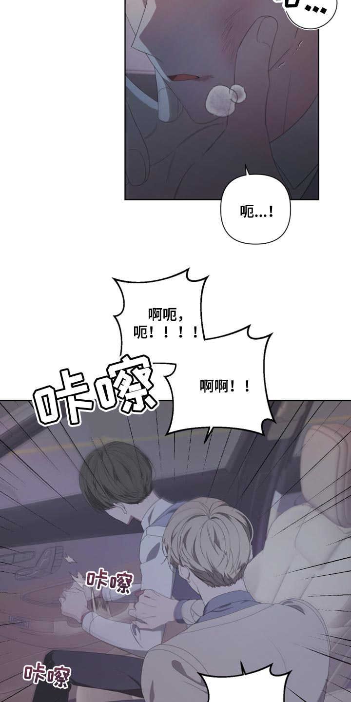 Bedeuro漫画,第137章：【第二季】你是意外1图