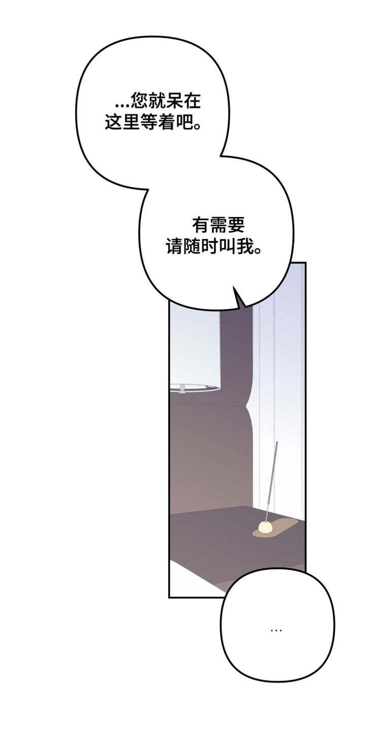 Bedeuro漫画,第160章：【第二季】从来没有哭过1图