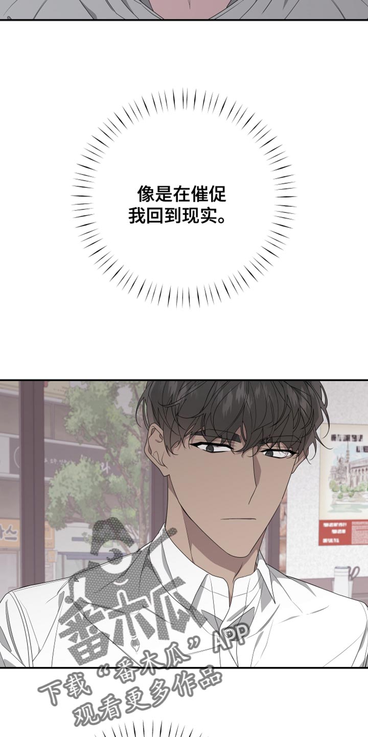 Bedeuro漫画,第155章：【第二季】吃早饭1图