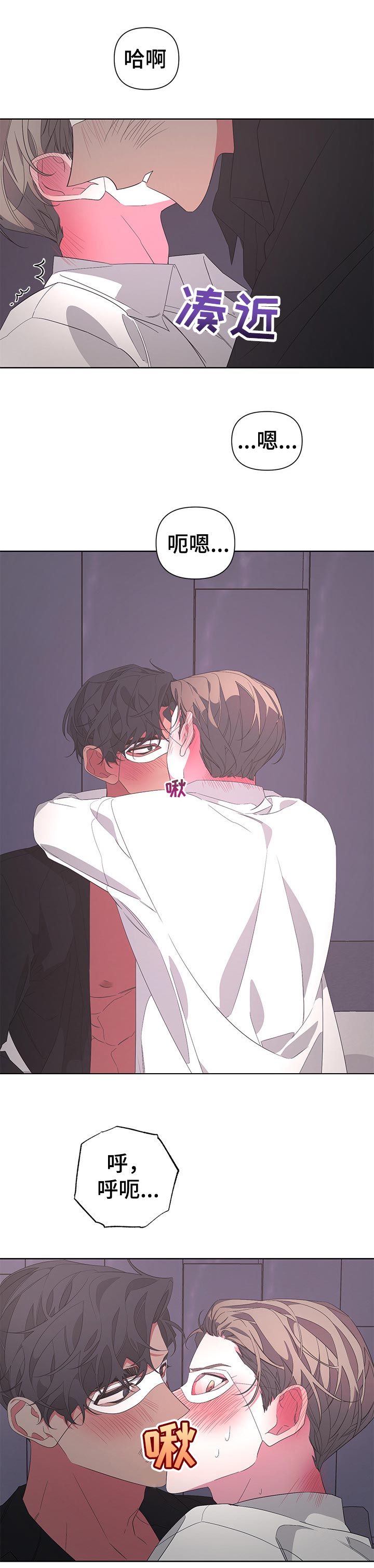Bedeuro漫画,第38章：没意思1图