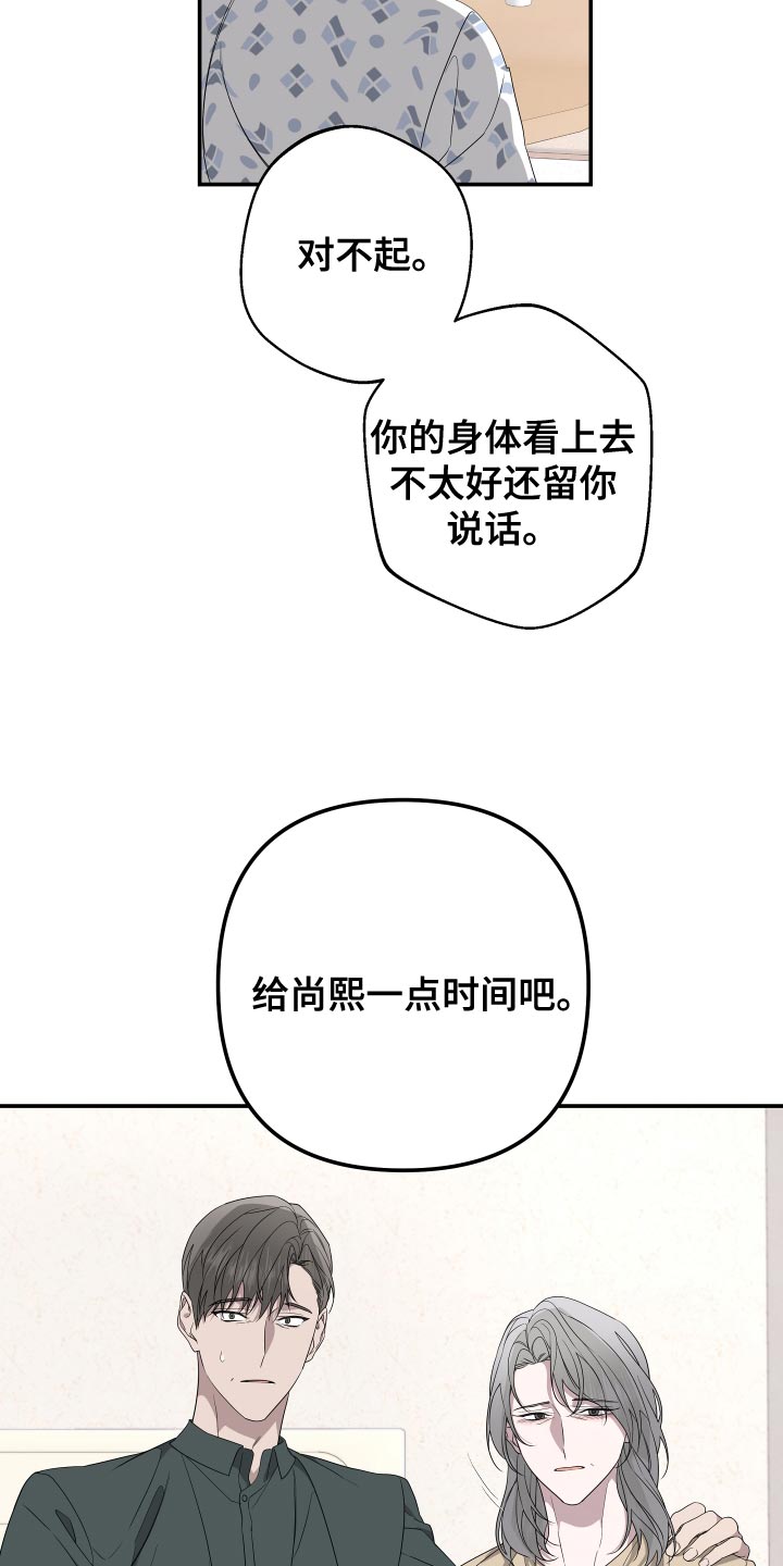 Bedeuro漫画,第183章：【第二季】去寻找意义2图