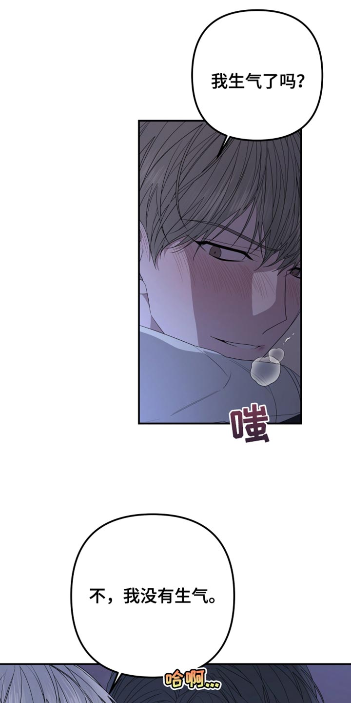 Bedeuro漫画,第152章：【第二季】集中点1图