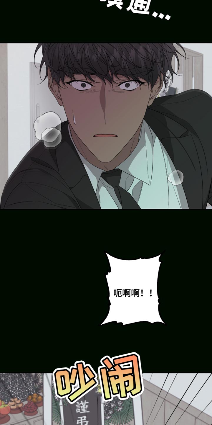 Bedeuro漫画,第163章：【第二季】一个人的专属2图