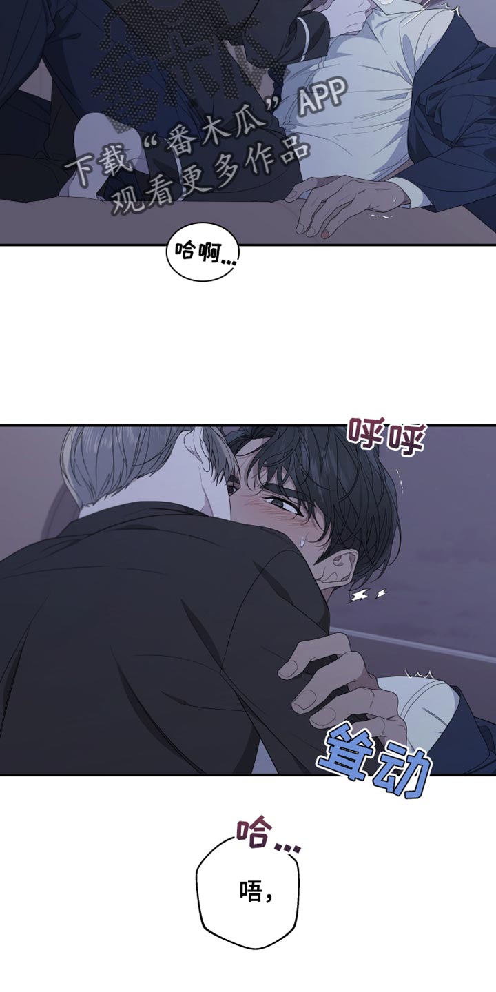 Bedeuro漫画,第151章：【第二季】你爱我吗？2图