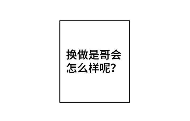 Bedeuro漫画,第146章：【第二季】我去不了3图