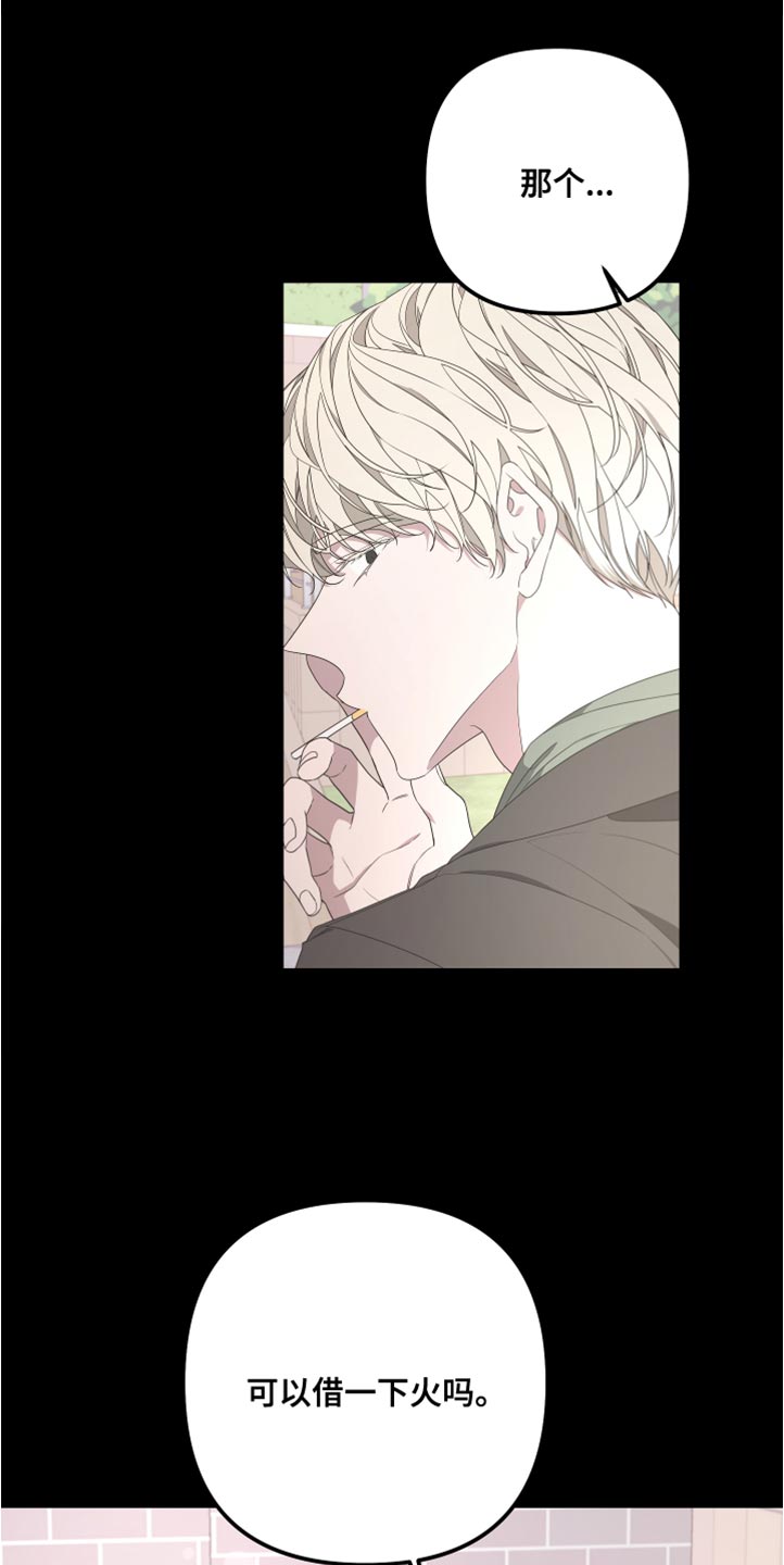 Bedeuro漫画,第148章：【第二季】活下去的理由5图