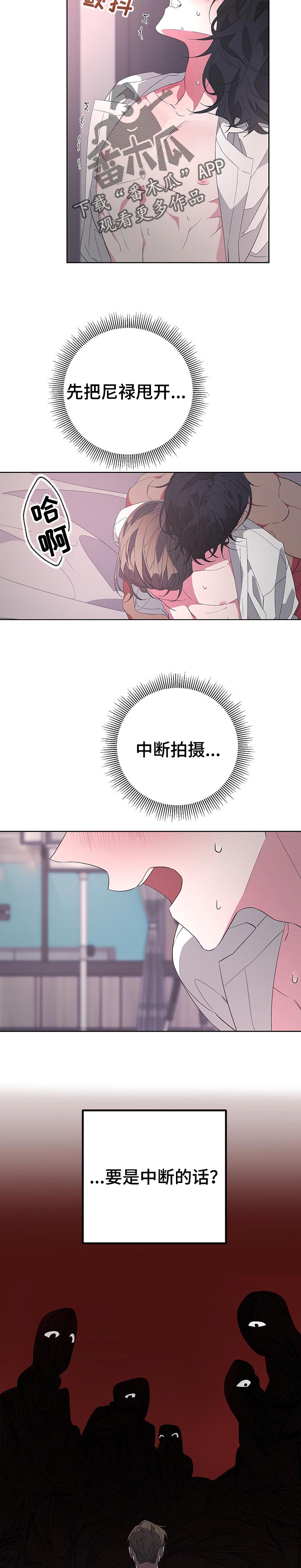 Bedeuro漫画,第39章：陪你玩玩3图