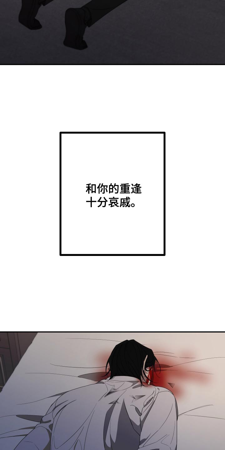 Bedeuro漫画,第172章：【第二季】不要弄脏你的手4图