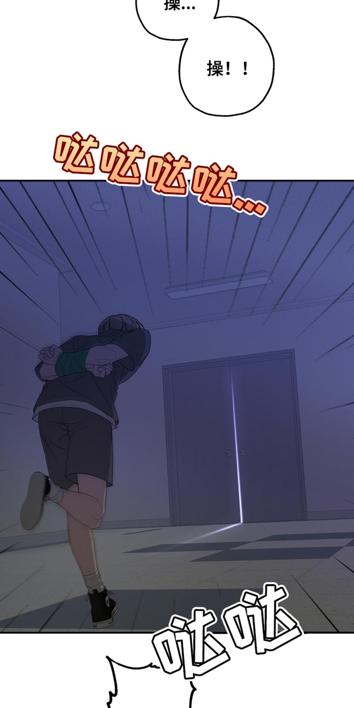 Bedeuro漫画,第167章：【第二季】希望你会喜欢1图