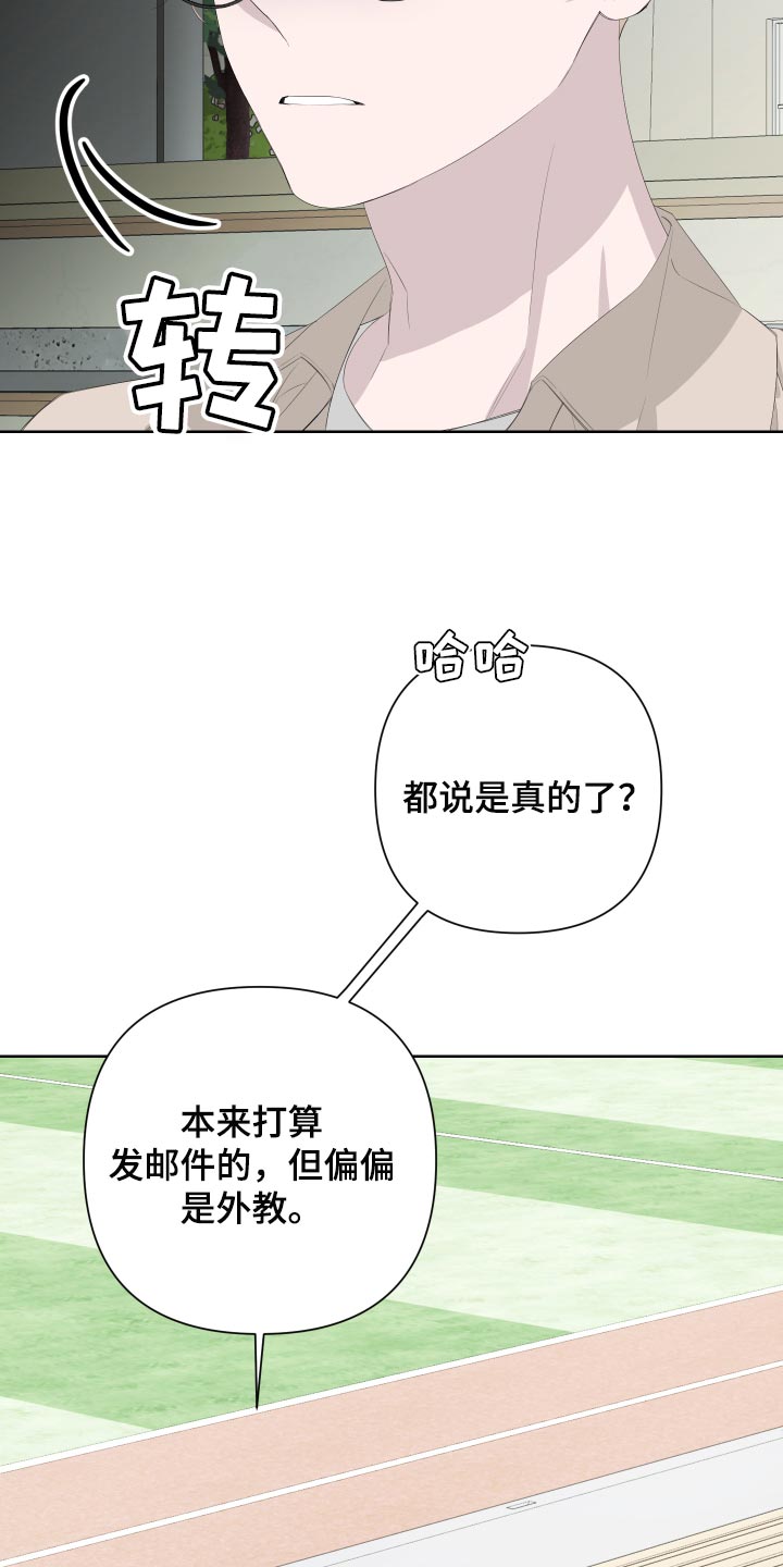 Bedeuro漫画,第72章：【第二季】和我一起去度假3图
