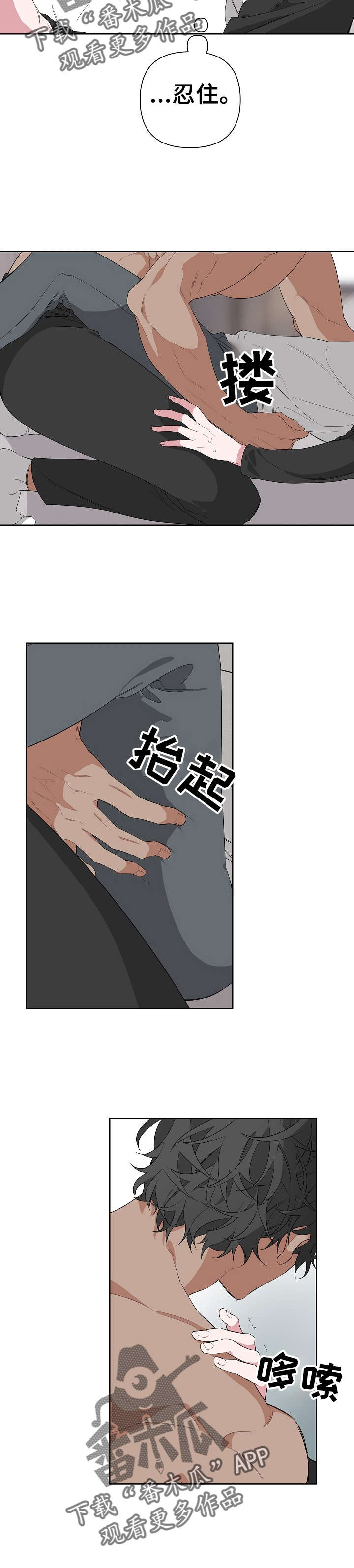 Bedeuro漫画,第19章：拍摄1图