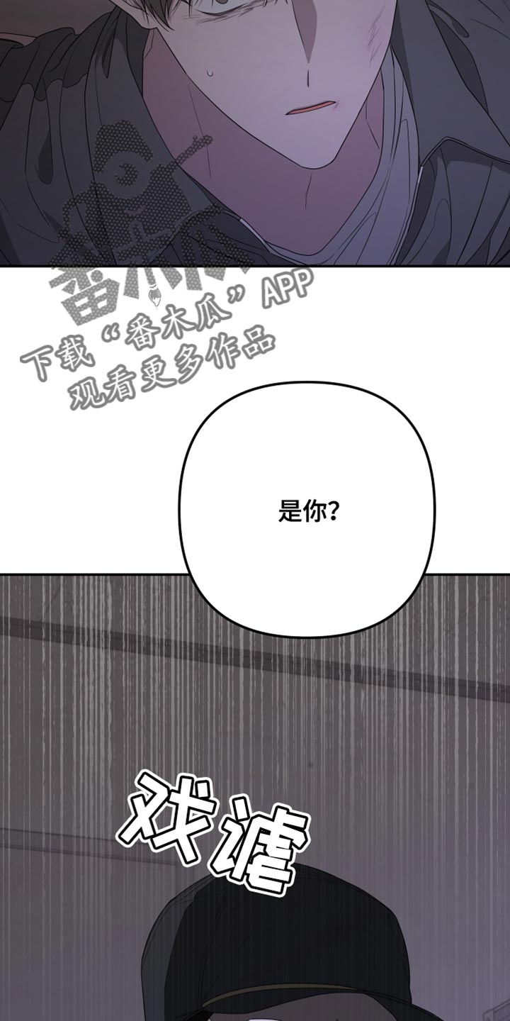 Bedeuro漫画,第166章：【第二季】又认出我了4图