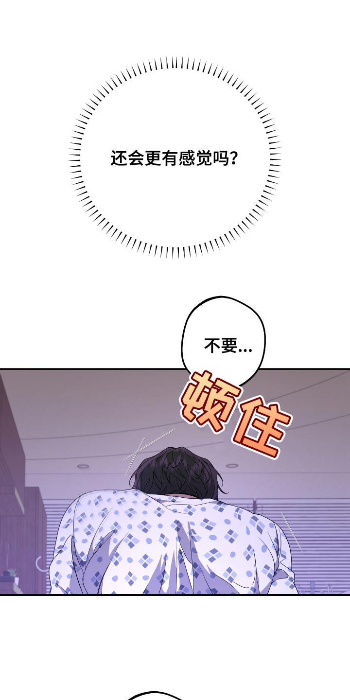 Bedeuro漫画,第181章：【第二季】不讨厌我吗？4图