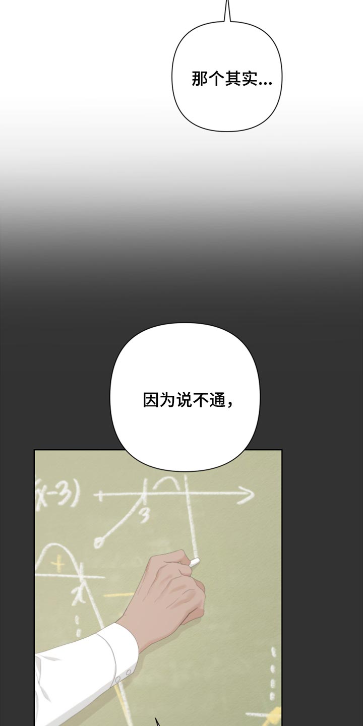 Bedeuro漫画,第109章：【第二季】瓜分奖金2图