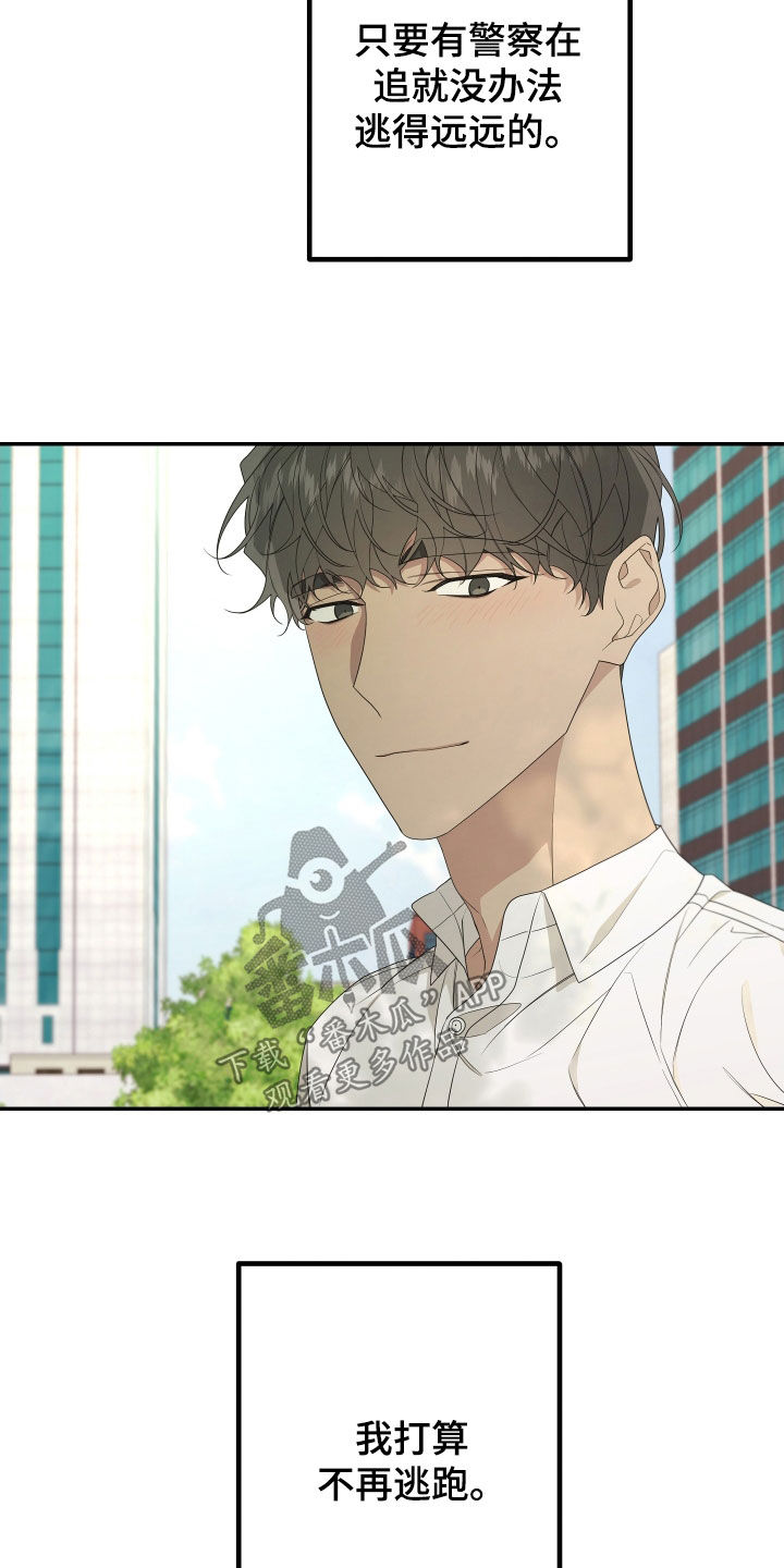 Bedeuro漫画,第157章：【第二季】不再逃跑3图