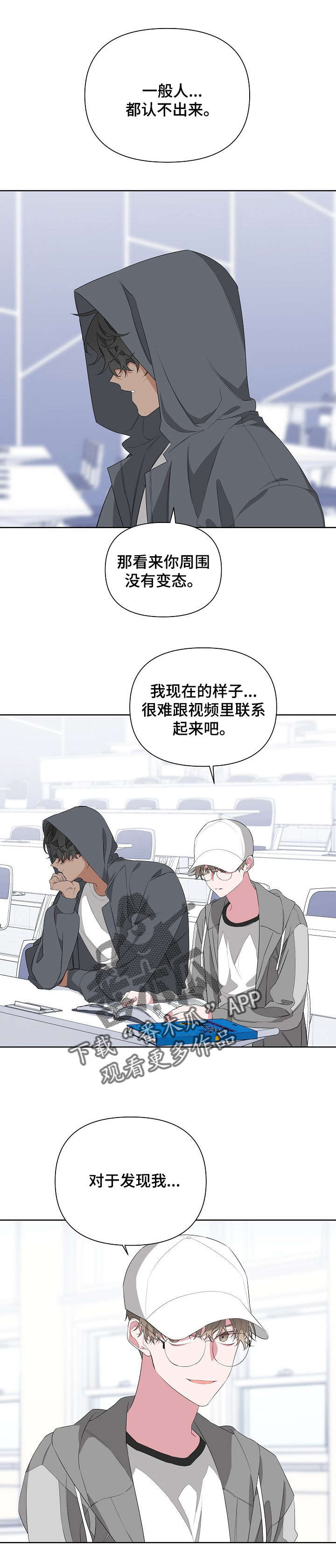 Bedeuro漫画,第16章：身份4图