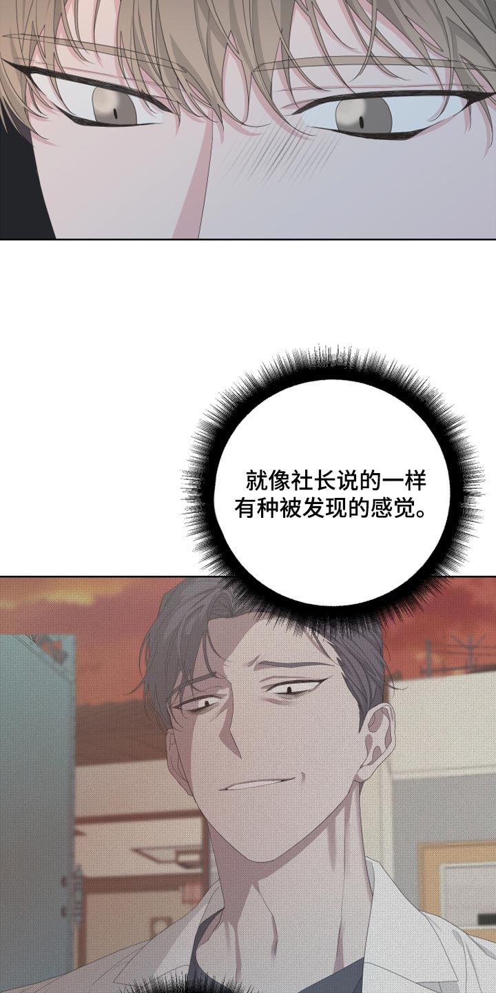 Bedeuro漫画,第102章：【第二季】我还能回到哪里去？1图