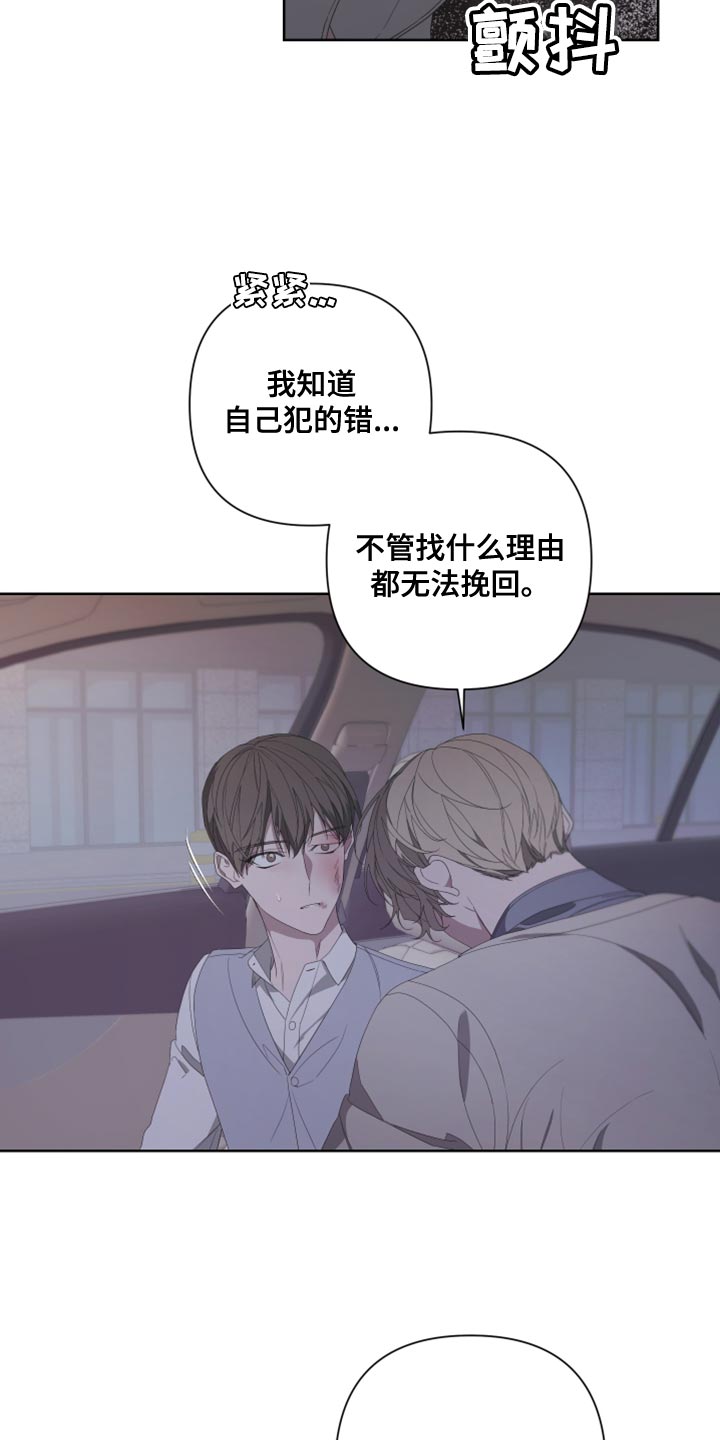 Bedeuro漫画,第137章：【第二季】你是意外4图