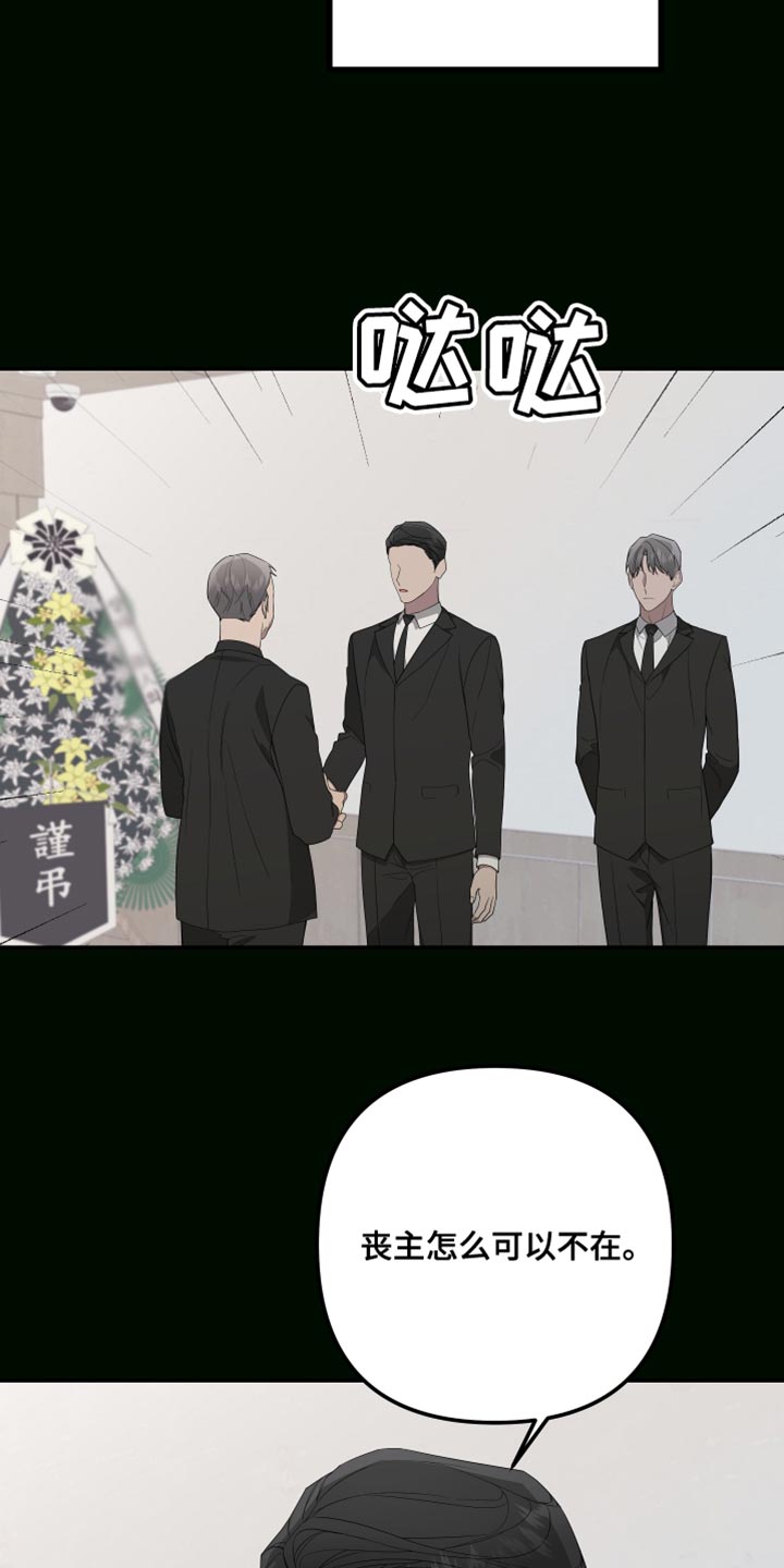Bedeuro漫画,第163章：【第二季】一个人的专属4图