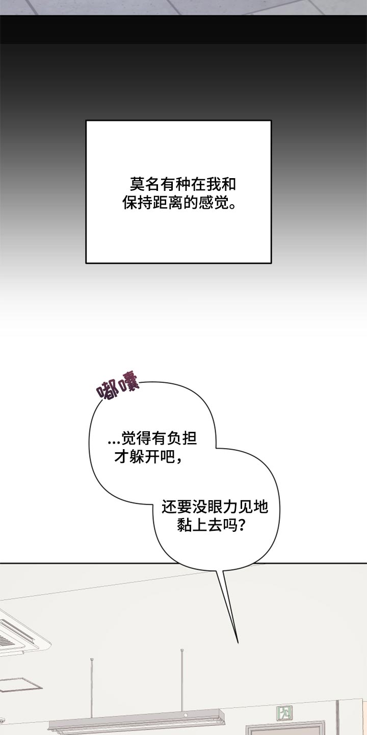Bedeuro漫画,第85章：【第二季】一点都不搞笑3图