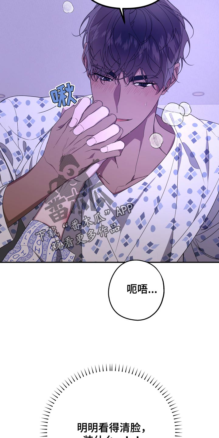 Bedeuro漫画,第181章：【第二季】不讨厌我吗？4图
