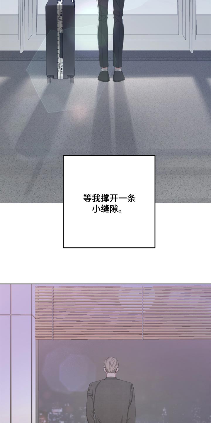 Bedeuro漫画,第91章：【第二季】暂时喘口气1图