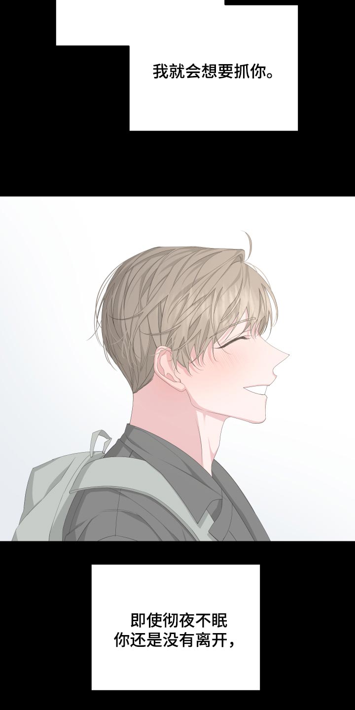 Bedeuro漫画,第87章：【第二季】感谢1图