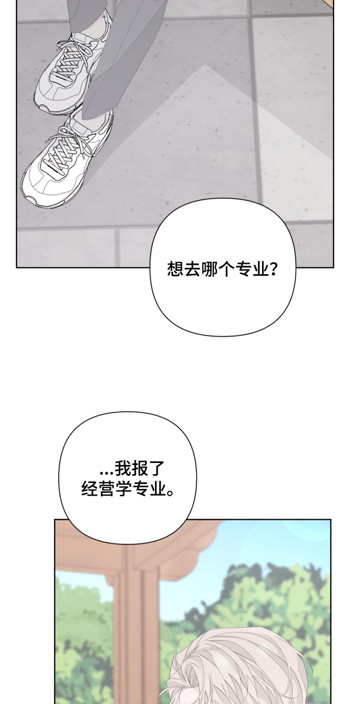 Bedeuro漫画,第81章：【第二季】借火4图