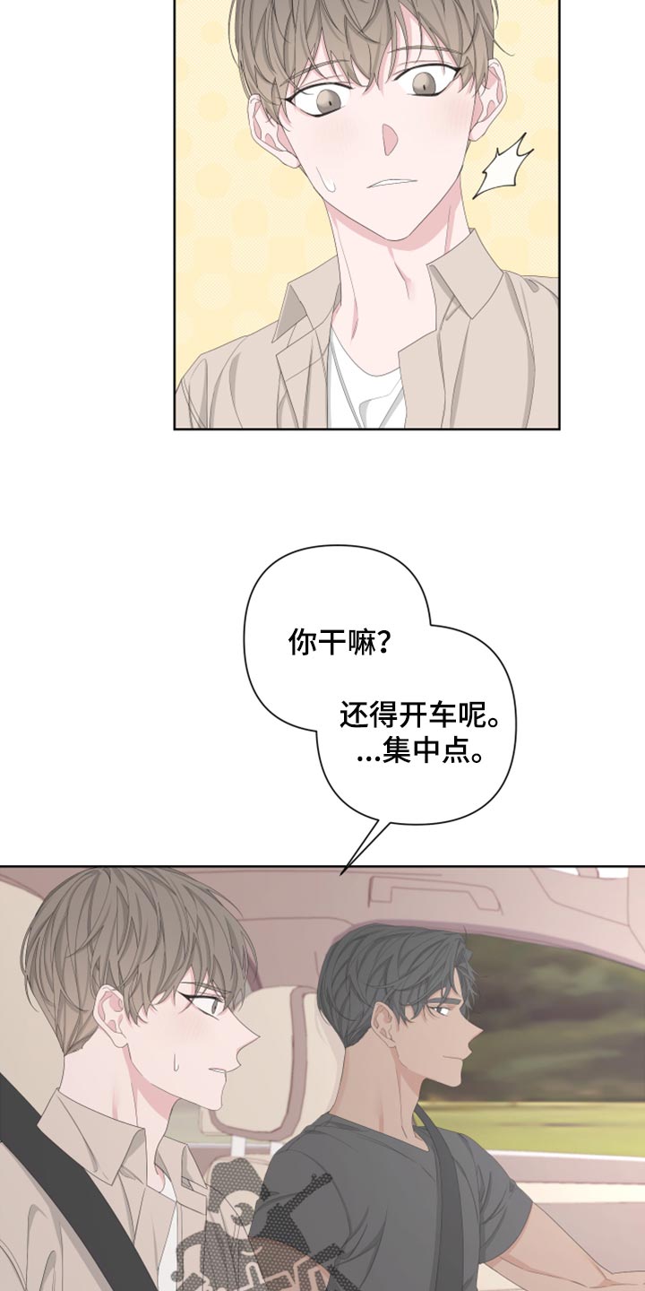 Bedeuro漫画,第114章：【第二季】你回去吧2图