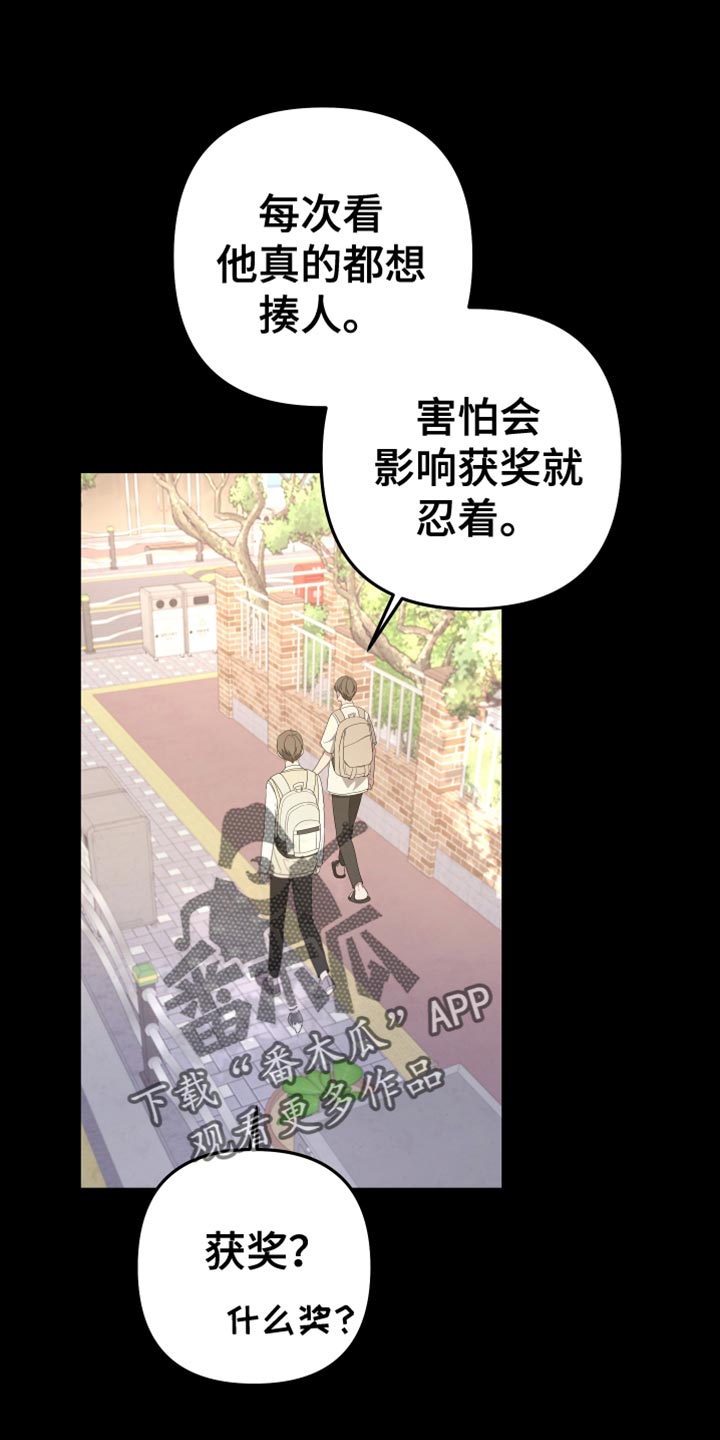 Bedeuro漫画,第146章：【第二季】我去不了1图
