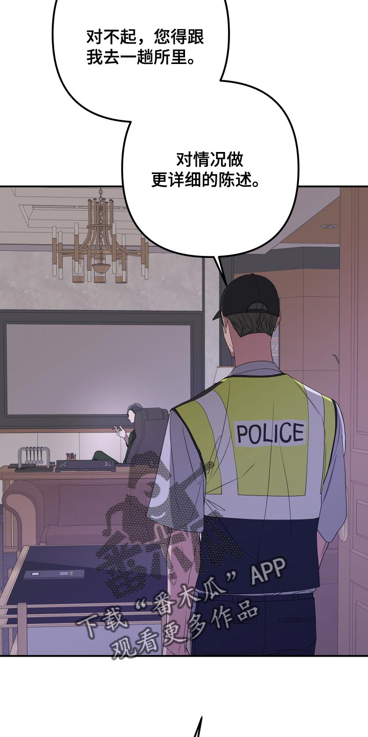 Bedeuro漫画,第175章：【第二季】手铐4图
