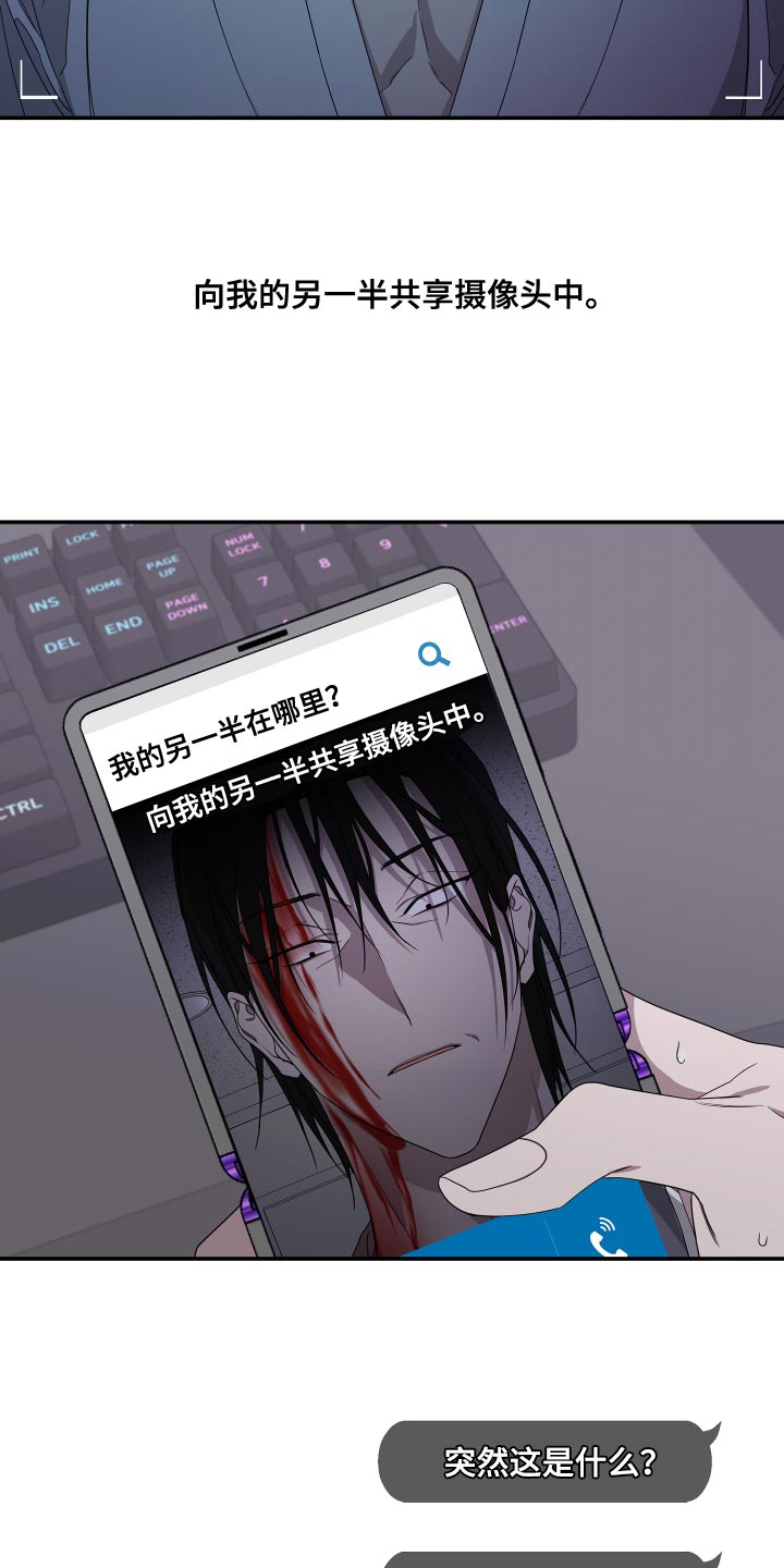 Bedeuro漫画,第173章：【第二季】你也像我一样活着吧3图