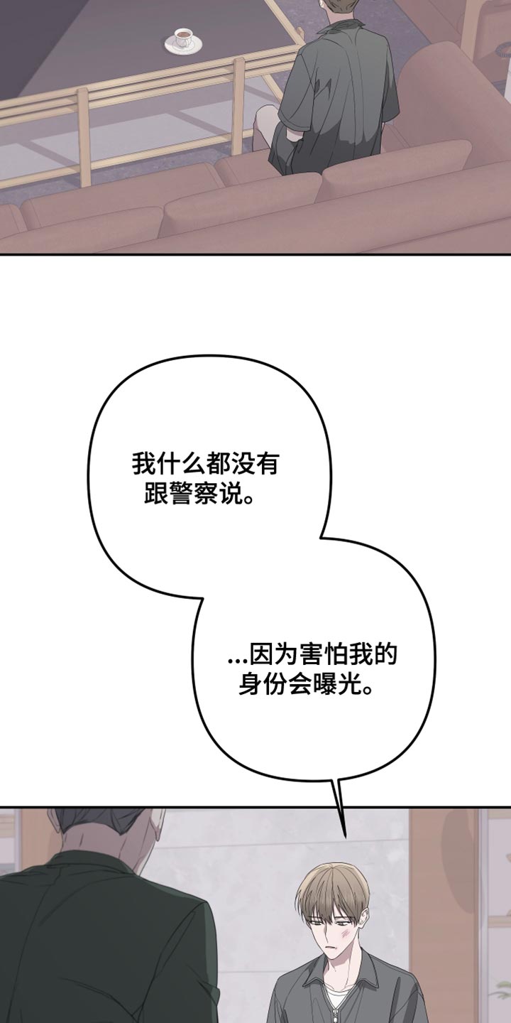 Bedeuro漫画,第158章：【第二季】演员皮特4图