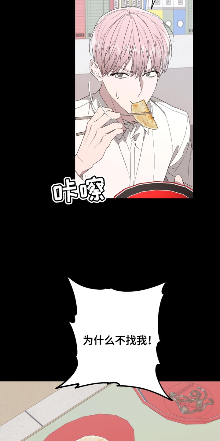 Bedeuro漫画,第164章：【第二季】接受自己的生活5图