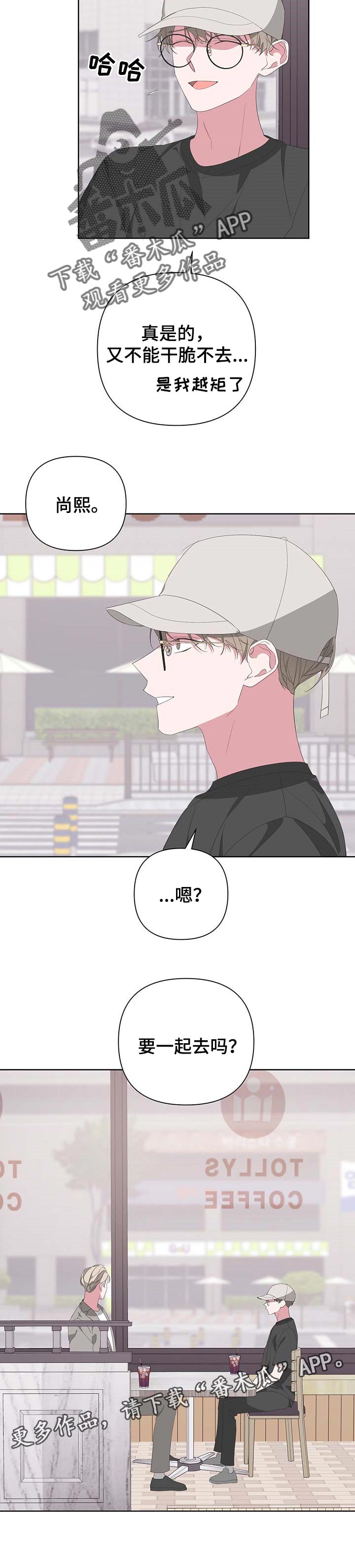 Bedeuro漫画,第66章：会想你1图