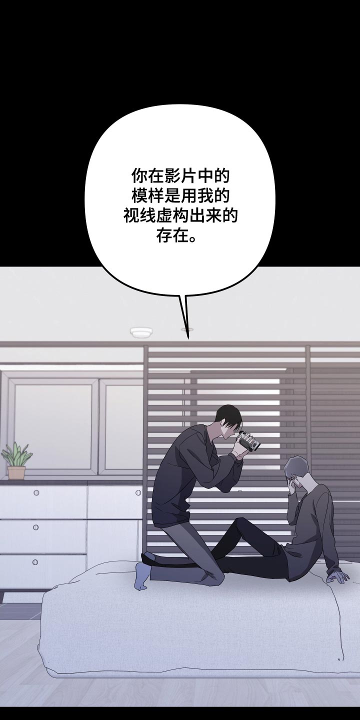 Bedeuro漫画,第174章：【第二季】替我去看看3图