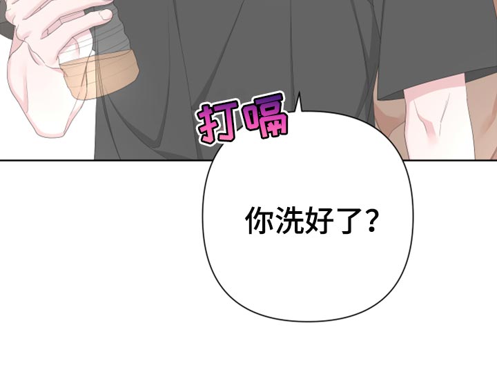 Bedeuro漫画,第103章：【第二季】不要讨厌我5图