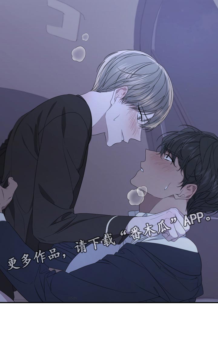 Bedeuro漫画,第152章：【第二季】集中点1图