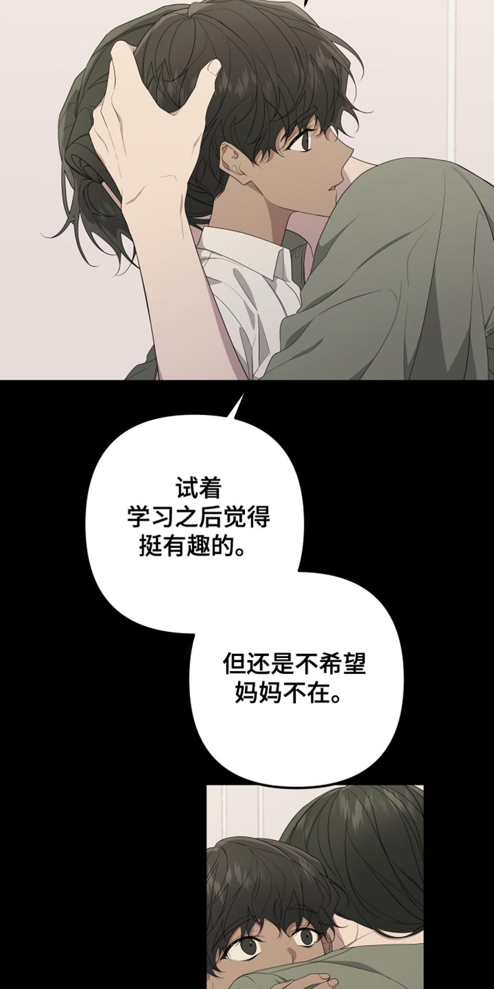 Bedeuro漫画,第160章：【第二季】从来没有哭过1图