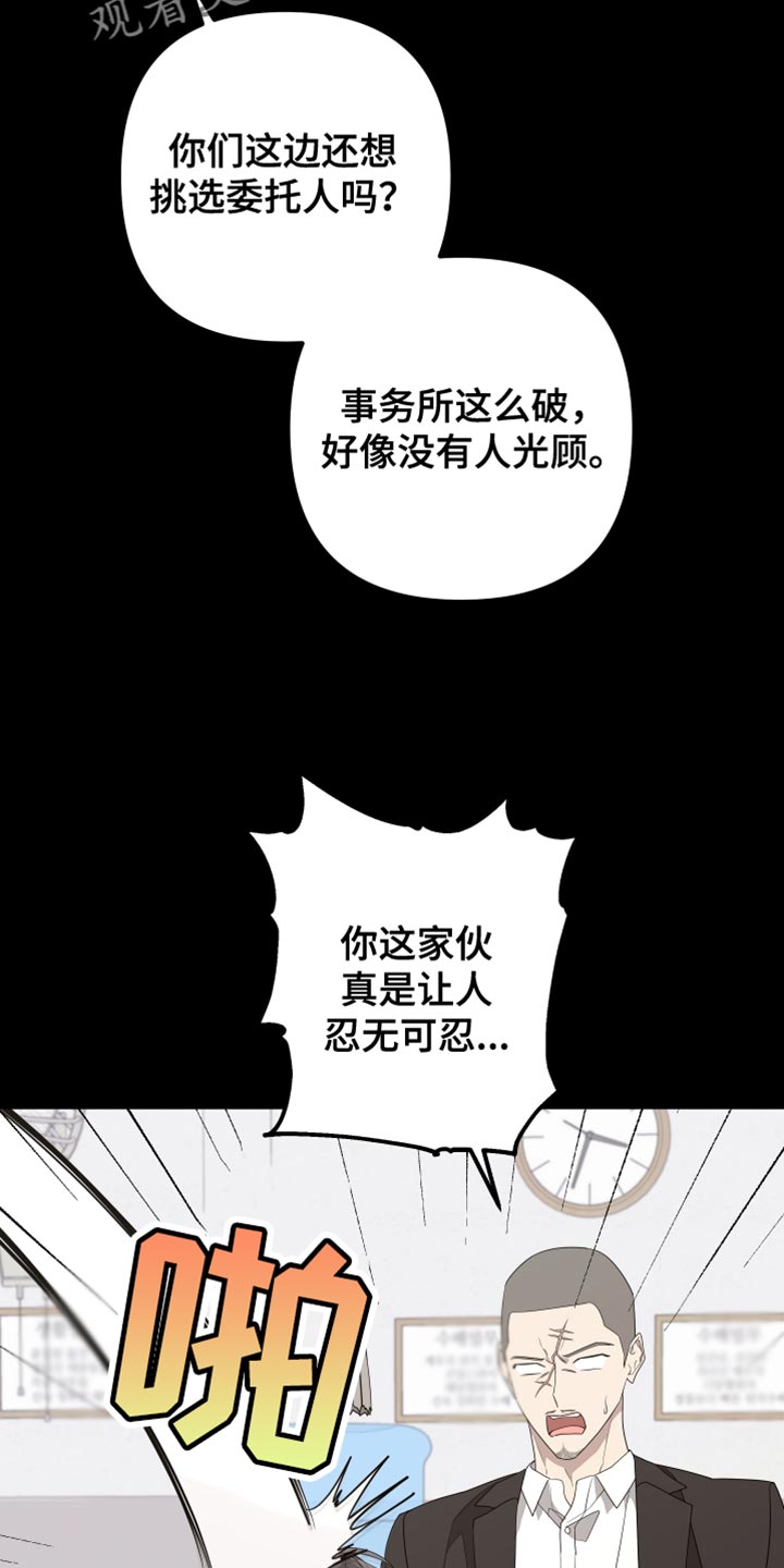 Bedeuro漫画,第164章：【第二季】接受自己的生活5图