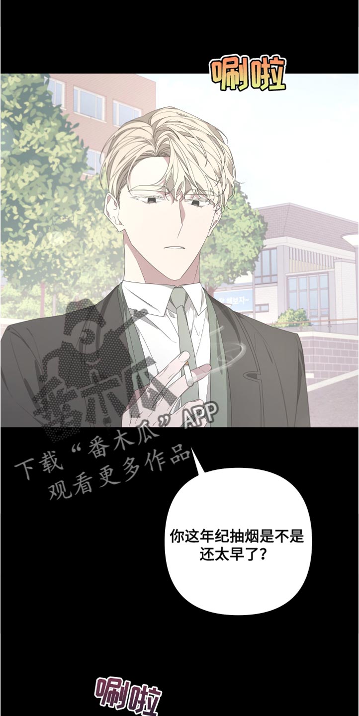 Bedeuro漫画,第148章：【第二季】活下去的理由3图
