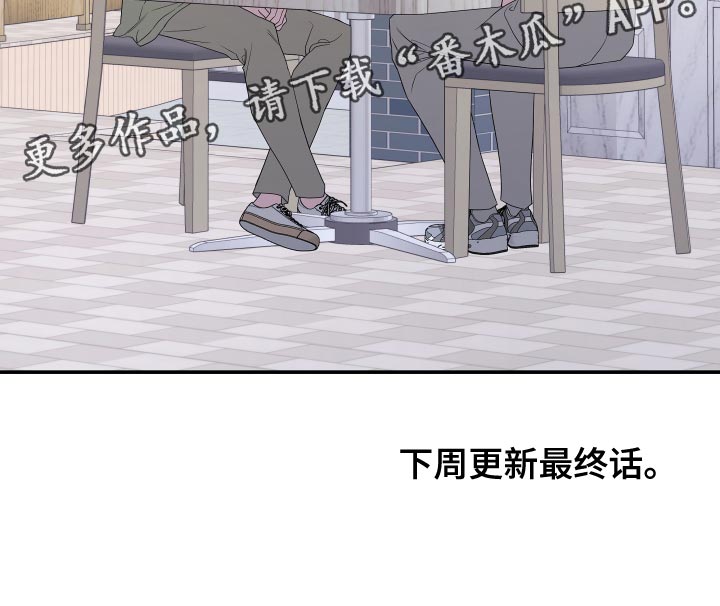 Bedeuro漫画,第183章：【第二季】去寻找意义5图
